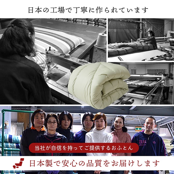 自然を感じるヒバの香り・抗菌防臭・防ダニ高品質の日本製掛け布団
