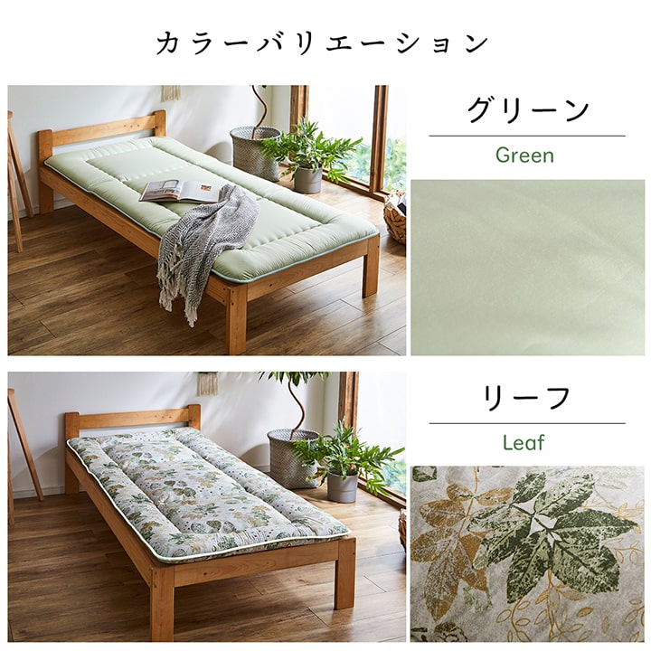 自然を感じるヒバの香り・抗菌防臭・防ダニ高品質の日本製敷き布団