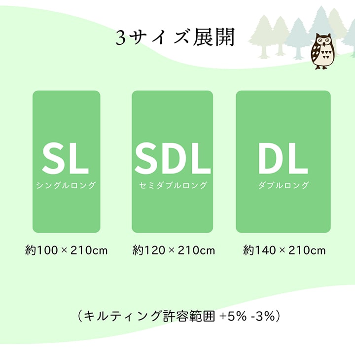 自然を感じるヒバの香り・抗菌防臭・防ダニ高品質の日本製敷き布団