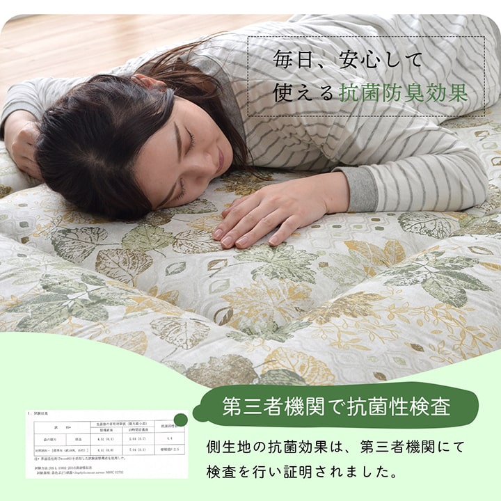 自然を感じるヒバの香り・抗菌防臭・防ダニ高品質の日本製敷き布団