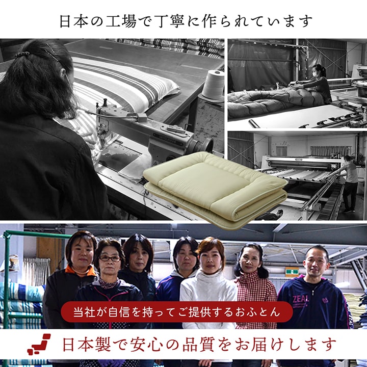 自然を感じるヒバの香り・抗菌防臭・防ダニ高品質の日本製敷き布団