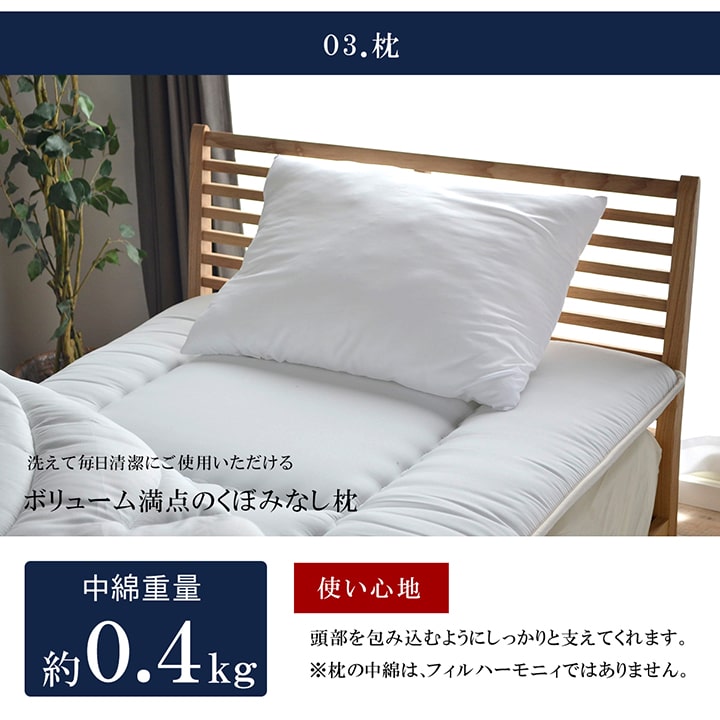 体にフィットしやすいこだわりの「フィットキルト加工」で、隙間ができにくく、熱を逃がしにくい日本製布団3点セット（掛け布団、敷き布団、枕）