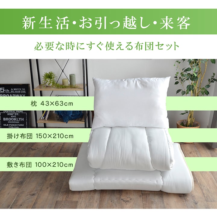 体にフィットしやすいこだわりの「フィットキルト加工」で、隙間ができにくく、熱を逃がしにくい日本製布団3点セット（掛け布団、敷き布団、枕）