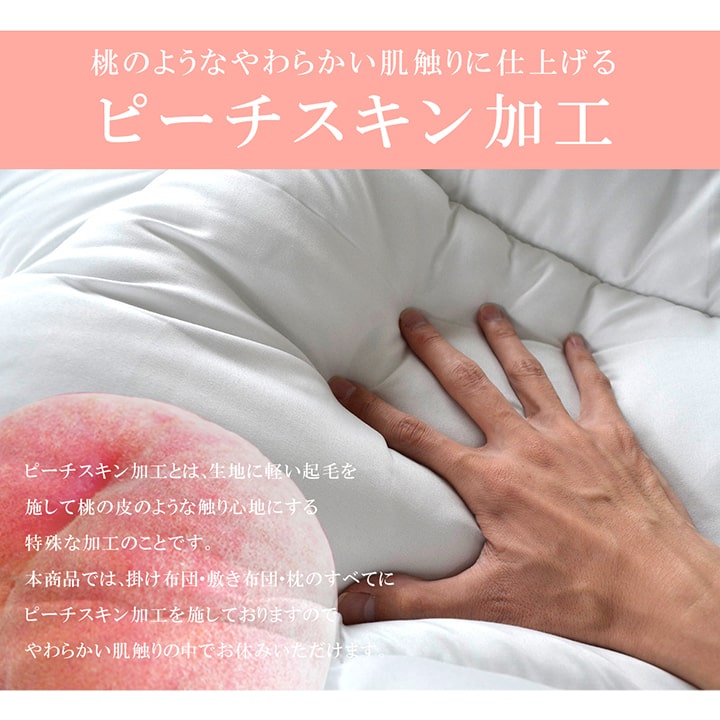 体にフィットしやすいこだわりの「フィットキルト加工」で、隙間ができにくく、熱を逃がしにくい日本製布団3点セット（掛け布団、敷き布団、枕）