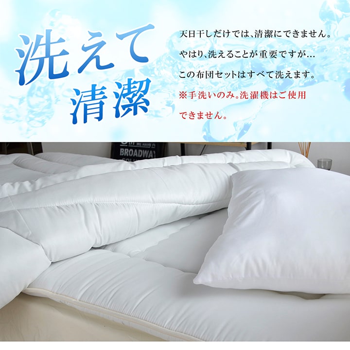 体にフィットしやすいこだわりの「フィットキルト加工」で、隙間ができにくく、熱を逃がしにくい日本製布団3点セット（掛け布団、敷き布団、枕）