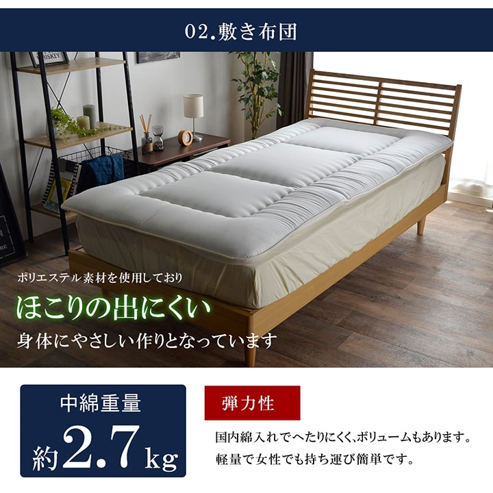 体にフィットしやすいこだわりの「フィットキルト加工」で、隙間ができにくく、熱を逃がしにくい日本製布団3点セット（掛け布団、敷き布団、枕）