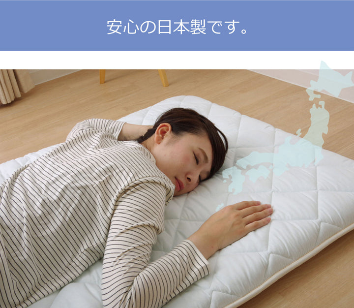 ダニや花粉などアレル物質を吸着！アレルギーから守る安心敷き布団『ヌード  アレルプルーフ』