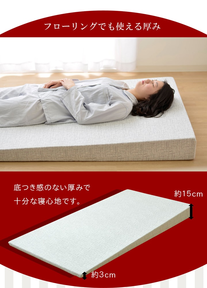 傾斜があるため起き上がりやすく、寝ても傾斜を感じにくい高反発傾斜マットレス『ファラオ』