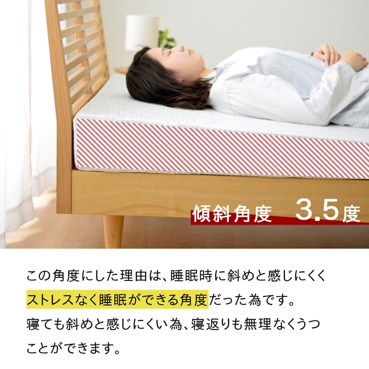 傾斜があるため起き上がりやすく、寝ても傾斜を感じにくい高反発傾斜マットレス『ファラオ』