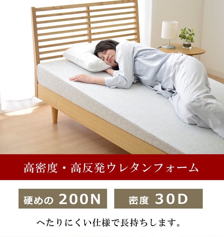 傾斜があるため起き上がりやすく、寝ても傾斜を感じにくい高反発傾斜マットレス『ファラオ』