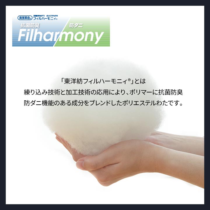 抗菌防臭・防ダニ素材で清潔！洗える敷き布団（同柄カバー付き）