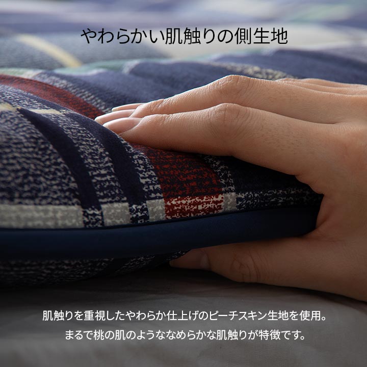 抗菌防臭・防ダニ素材で清潔！洗える敷き布団（同柄カバー付き）
