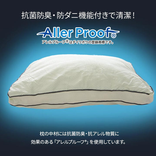 抗菌防臭・防ダニ機能付きで清潔！アレル物質を吸着分解するまくら（カバー付き） 約40×60cm