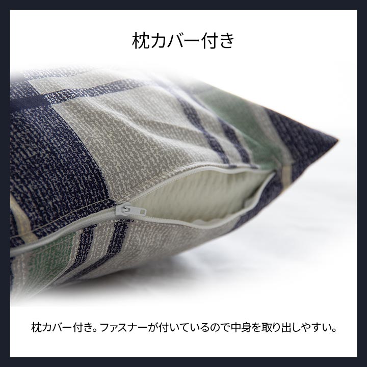 抗菌防臭・防ダニ機能付きで清潔！アレル物質を吸着分解するまくら（カバー付き） 約40×60cm
