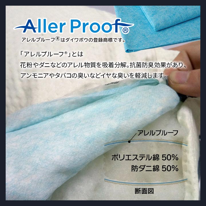 抗菌防臭・防ダニ機能付きで清潔！アレル物質を吸着分解するまくら（カバー付き） 約40×60cm