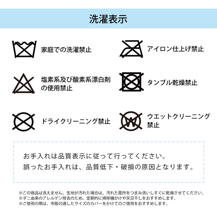 ダニZERO（ゼロ）への挑戦！減ダニ敷き布団