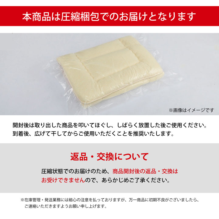 ダニZERO（ゼロ）への挑戦！減ダニ敷き布団
