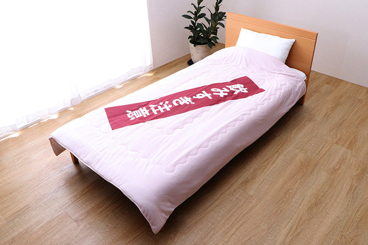 プレゼントにもぴったり！おもしろ掛け布団 約140×190cm