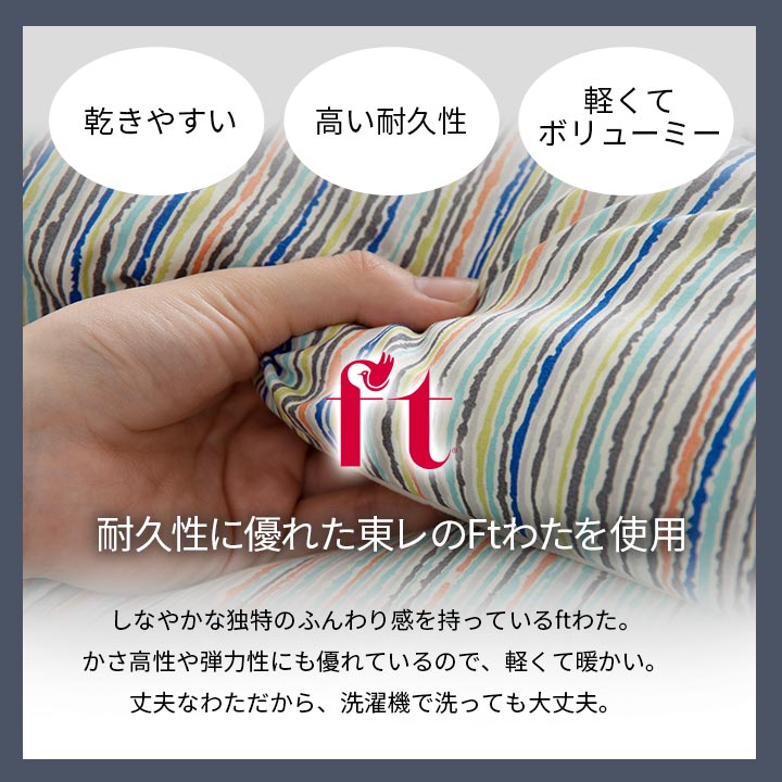 新生活に必要な寝具の6点セット洗濯機で洗える！（掛け布団・掛け布団カバー・敷き布団・敷き布団カバー・枕・枕カバー）