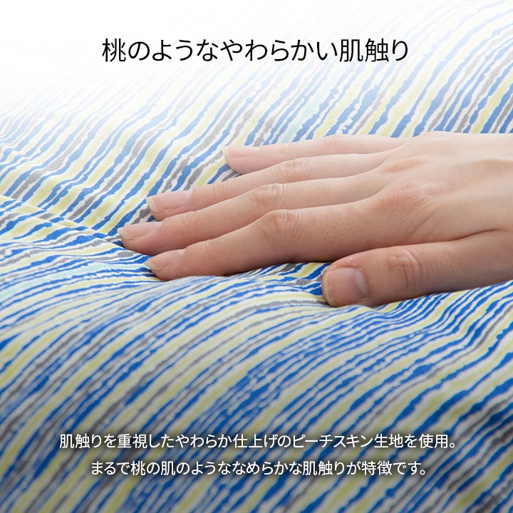 新生活に必要な寝具の6点セット洗濯機で洗える！（掛け布団・掛け布団カバー・敷き布団・敷き布団カバー・枕・枕カバー）