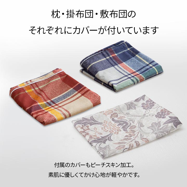 新生活に必要な寝具の8点セット（掛け布団・掛け布団カバー・敷き布団・敷き布団カバー・枕×2・枕カバー×2） ダブルロング