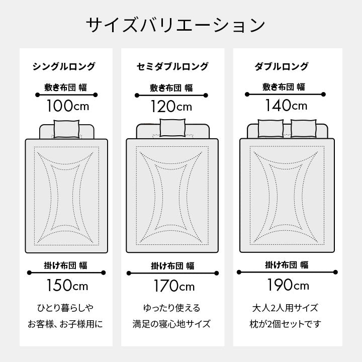 新生活に必要な寝具の8点セット（掛け布団・掛け布団カバー・敷き布団・敷き布団カバー・枕×2・枕カバー×2） ダブルロング