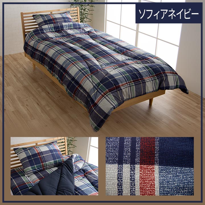 新生活に必要な寝具の8点セット（掛け布団・掛け布団カバー・敷き布団・敷き布団カバー・枕×2・枕カバー×2） ダブルロング