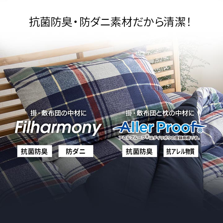 新生活に必要な寝具の8点セット（掛け布団・掛け布団カバー・敷き布団・敷き布団カバー・枕×2・枕カバー×2） ダブルロング
