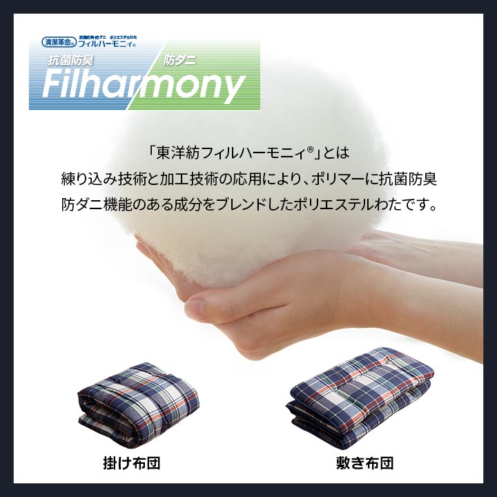 新生活に必要な寝具の8点セット（掛け布団・掛け布団カバー・敷き布団・敷き布団カバー・枕×2・枕カバー×2） ダブルロング