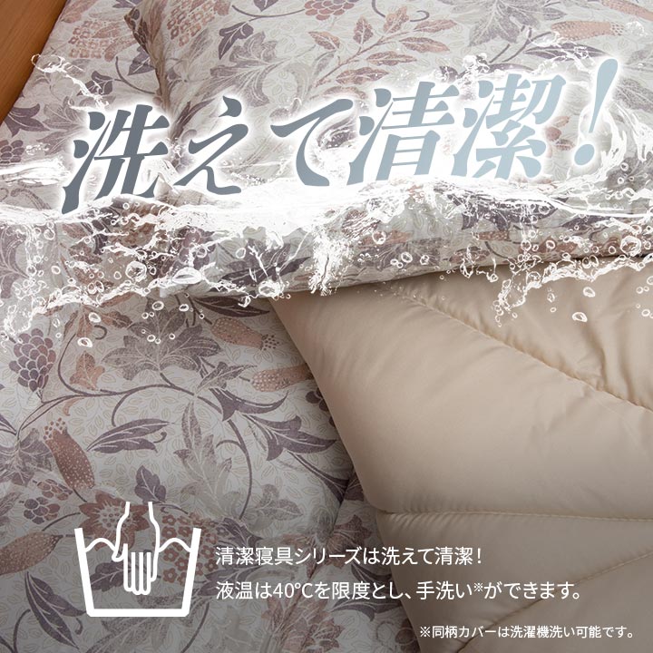 新生活に必要な寝具の8点セット（掛け布団・掛け布団カバー・敷き布団・敷き布団カバー・枕×2・枕カバー×2） ダブルロング