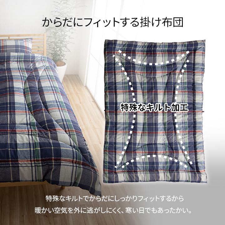 新生活に必要な寝具の8点セット（掛け布団・掛け布団カバー・敷き布団・敷き布団カバー・枕×2・枕カバー×2） ダブルロング