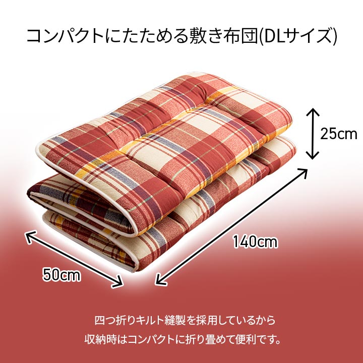 新生活に必要な寝具の8点セット（掛け布団・掛け布団カバー・敷き布団・敷き布団カバー・枕×2・枕カバー×2） ダブルロング