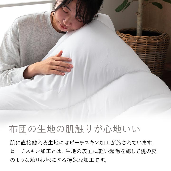 掛布団・敷布団・枕のすぐに使える布団セット『ボリューム布団3点セット』 シングルサイズ