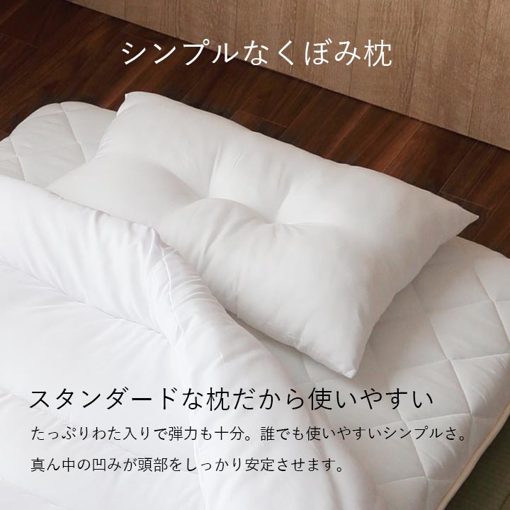 掛布団・敷布団・枕のすぐに使える布団セット『ボリューム布団3点セット』 シングルサイズ