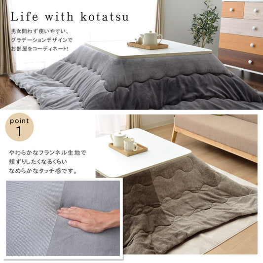グラデーションデザインでお部屋をコーディネート こたつ掛け布団