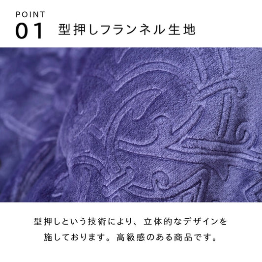 高級感ある立体的デザインが特徴的なこたつ掛け布団 ブルージュ