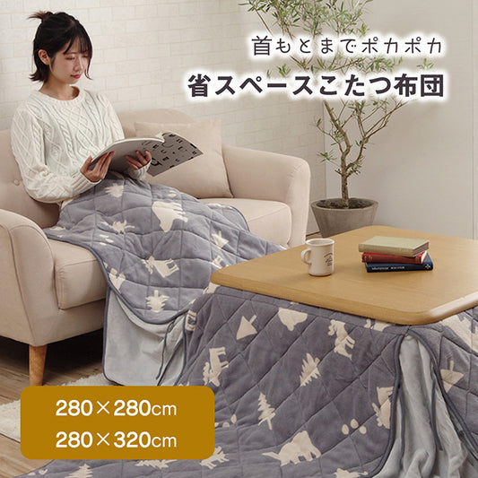 かわいらしいしろくまがモチーフの省スペースこたつ布団