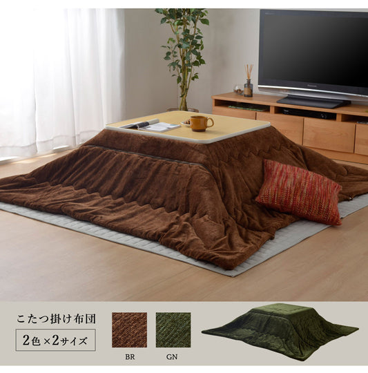 2か所ファスナー付きで部分洗いができるこたつ布団