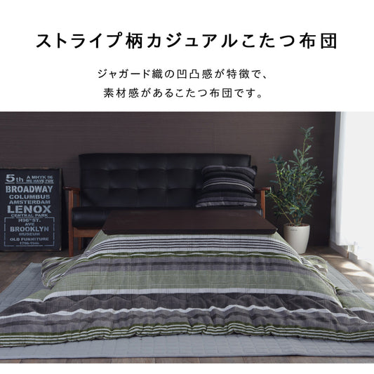 カジュアルストライプ柄こたつ薄掛け布団