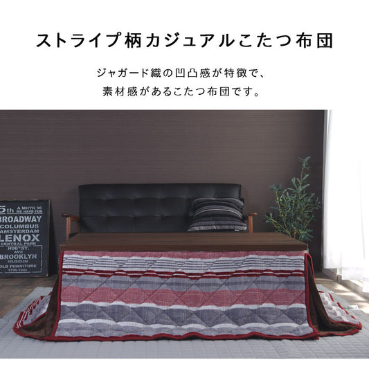 カジュアルストライプ柄省スペースこたつ薄掛け布団