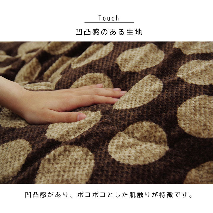 モダンでシンプルなデザインのこたつ薄掛け布団
