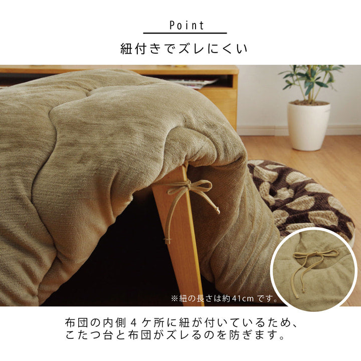 モダンでシンプルなデザインのこたつ薄掛け布団