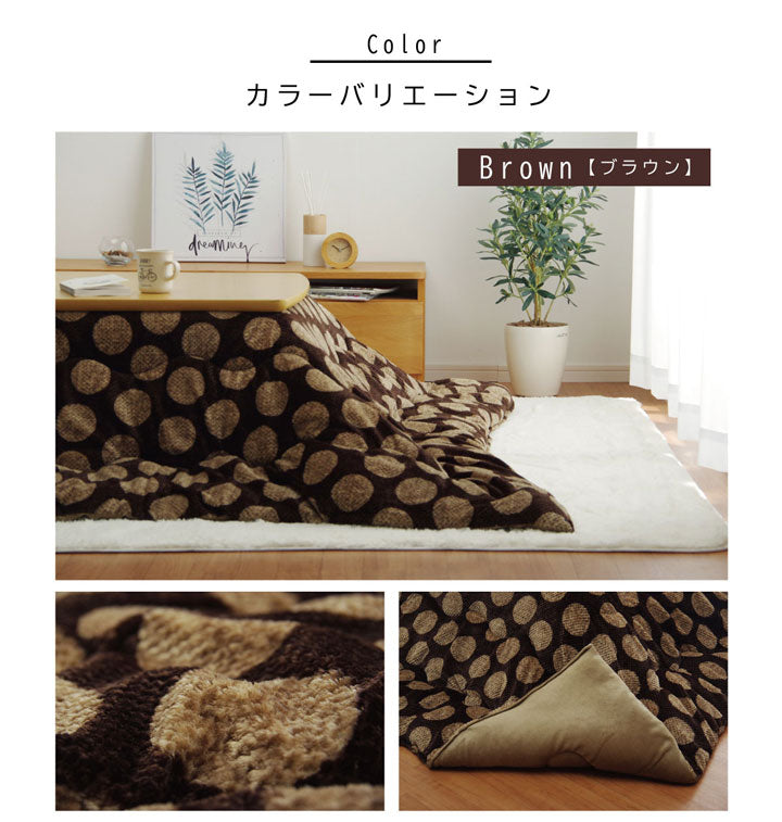 モダンでシンプルなデザインのこたつ薄掛け布団
