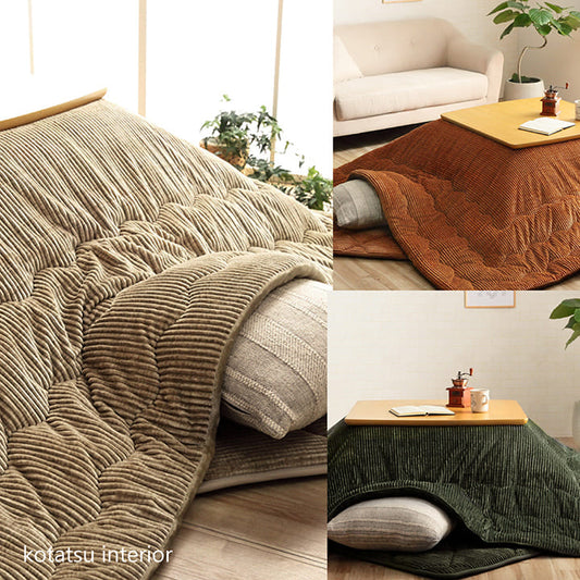 中綿には抗菌防臭機能付きの綿を使用したコーデュロイ調のおしゃれなこたつ布団