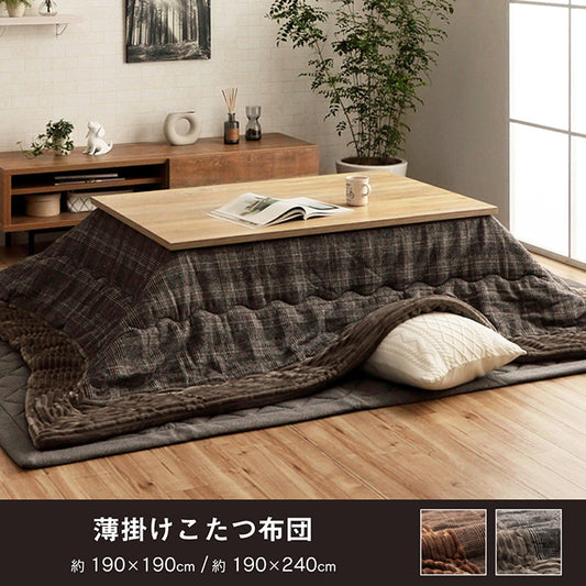コートなどにも使用される厚手の生地で耐久性にも優れたこたつ布団