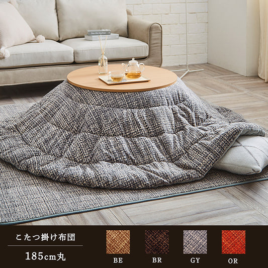 あたたかみのあるカラーを使用したこたつ布団