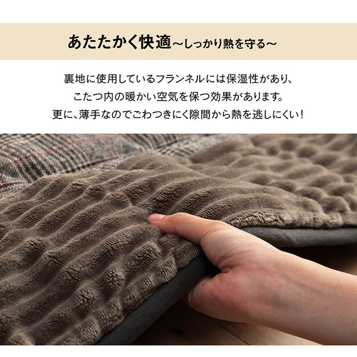 コートなどにも使用される厚手の生地で耐久性にも優れた省スペースこたつ布団