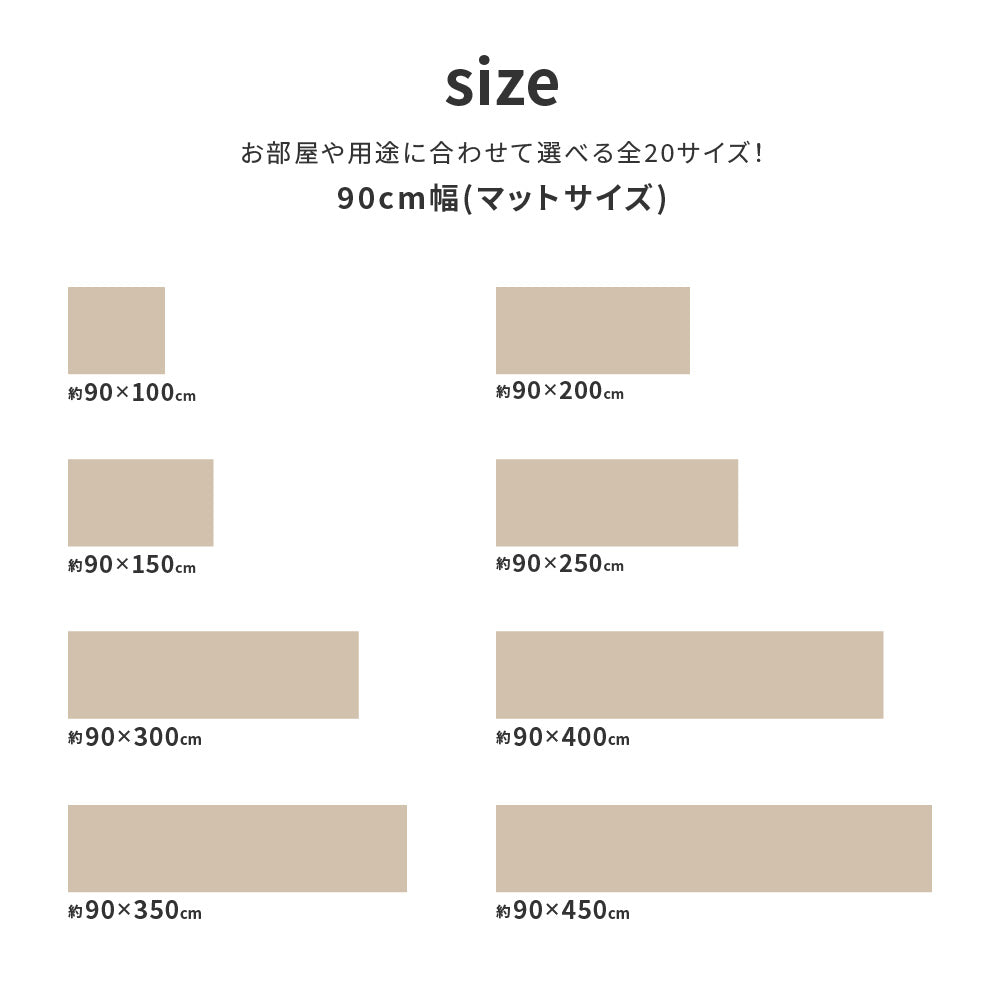 抗菌・防カビ機能付き！水拭きできるクッションフロアマット 幅90cmタイプ