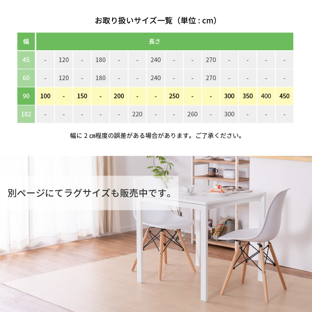 抗菌・防カビ機能付き！水拭きできるクッションフロアマット 幅90cmタイプ