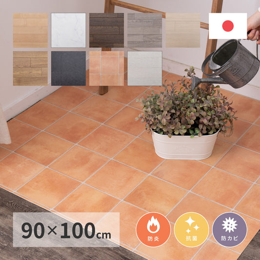 抗菌・防カビ機能付き！水拭きできるクッションフロアマット 幅90cmタイプ